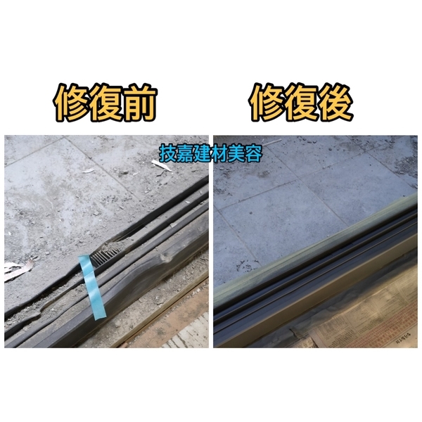 鋁窗框受損修復-技嘉工程行