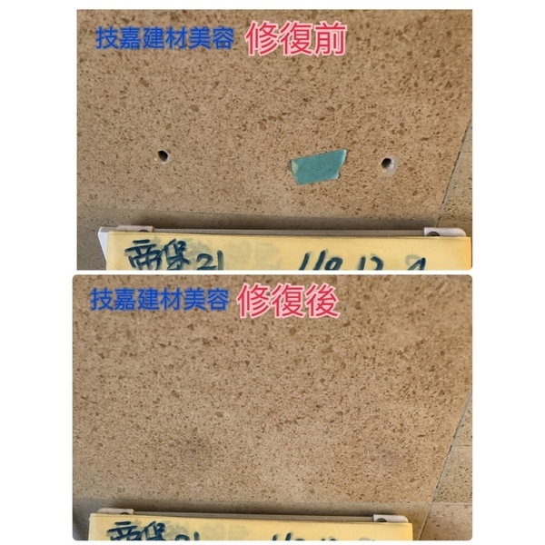 石材鑽孔修復-技嘉工程行