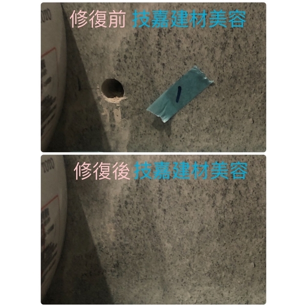 石材鑽孔修復-技嘉工程行