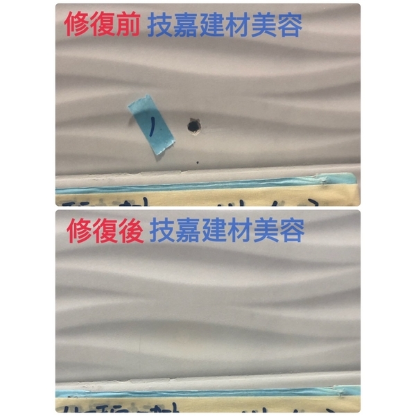 石材鑽孔修復-技嘉工程行