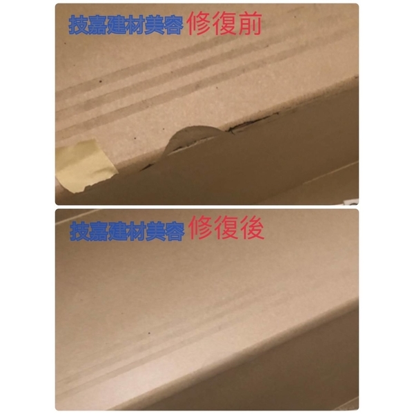梯磚碎裂修復-技嘉工程行