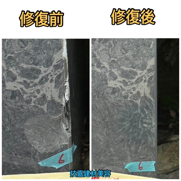 石材破損修復-技嘉工程行