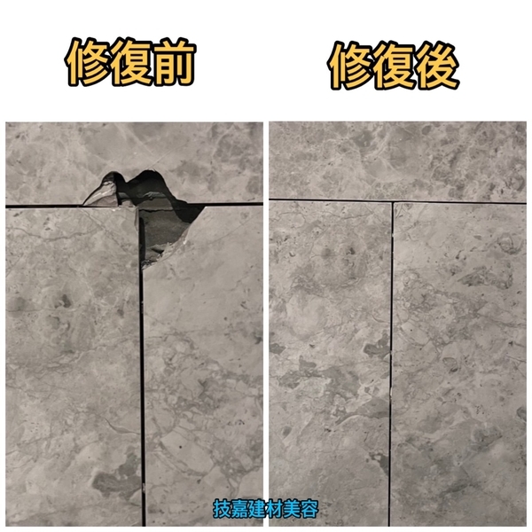壁磚破損修復-技嘉工程行
