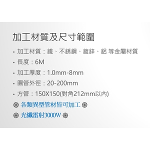 加工材質及尺寸範圍-嘉芸科技股份有限公司