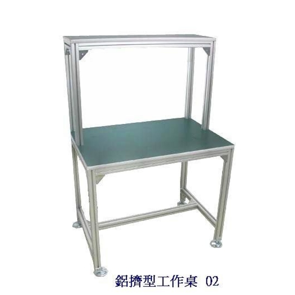 鋁擠型工作桌-有疄有限公司