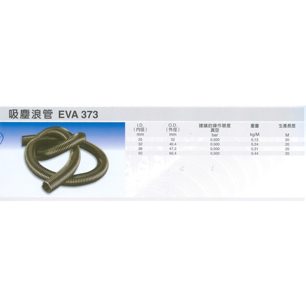 PU防靜電耐磨輸送管(超重型)-坤吉五金橡膠企業行