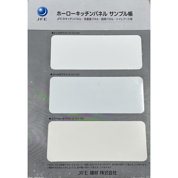 日本JFE廚房磁吸琺瑯壁板-南華有限公司