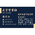 大宇實業社,刮傷