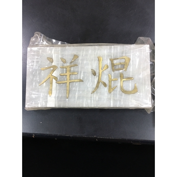 石+銅切割
