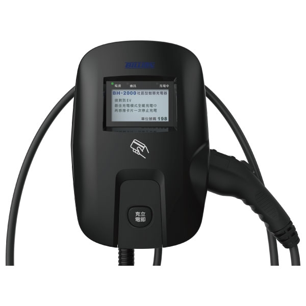 AC充電樁 BH-2000-盛益能源股份有限公司