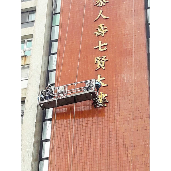 外牆清洗美容