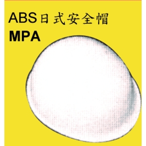 ABS日式安全帽-MPA-榮銘科技實業股份有限公司