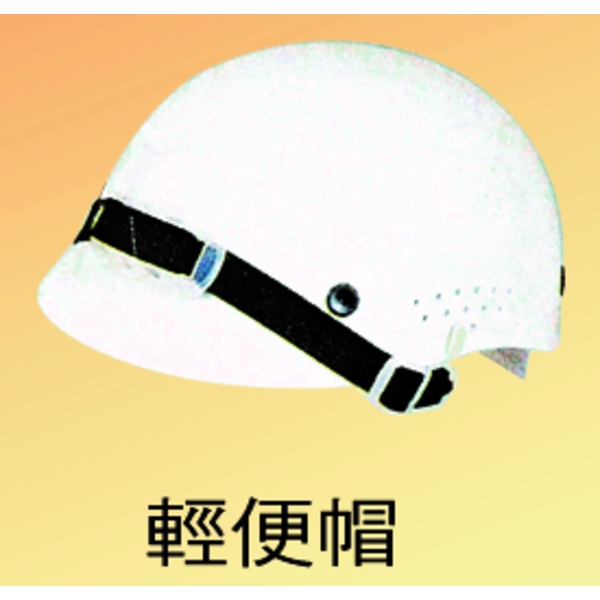 輕便帽