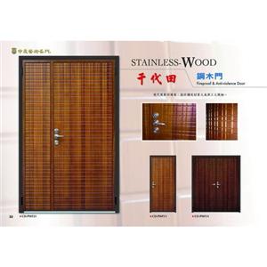 千代田-鋼木門-立宸實業有限公司