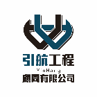 引航工程顧問有限公司,新北市自平水泥高鋁水泥,透光水泥,雪山牌白水泥,磁磚水泥