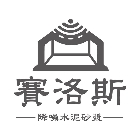 雿埬建材有限公司,水泥砂漿水泥電桿,水泥柱,水泥,自平水泥
