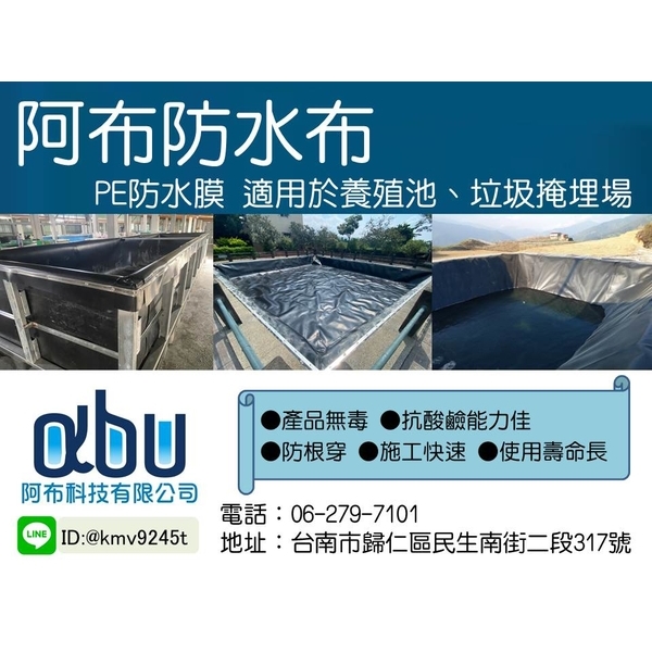 HDPE不透水布