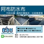 HDPE不透水布