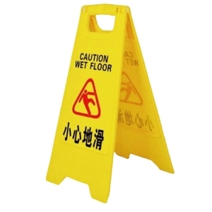 交通器材-人字牌-誠摯五金有限公司