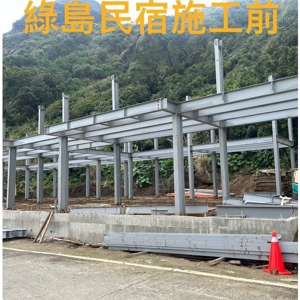 民宿鋼網牆結構施工 民宿鋼網牆結構施工