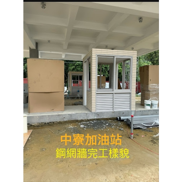 加油站鋼網牆施工