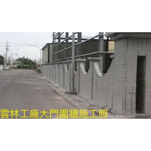 工廠大門圍牆施工 工廠大門圍牆施工