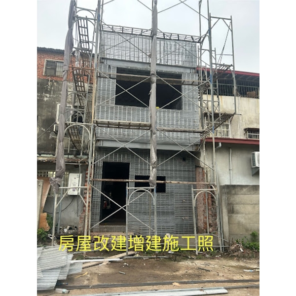 房屋改建增建施工-創新鋼網牆工程行