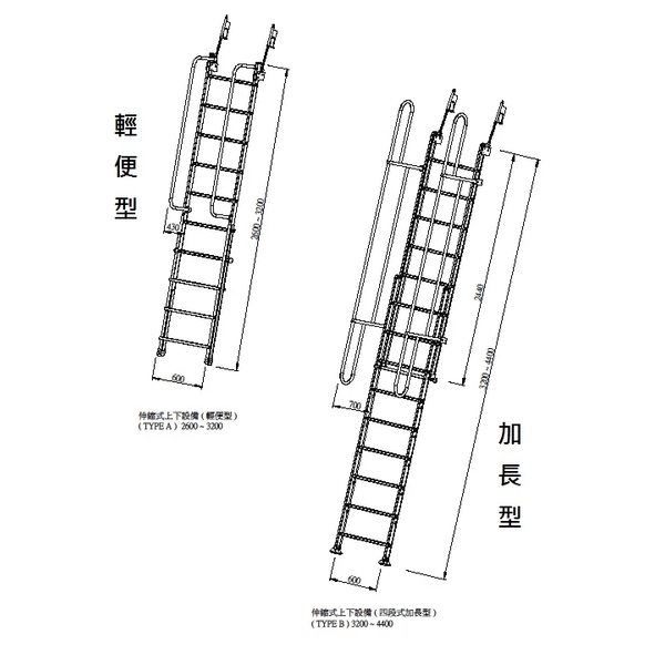 伸縮式上下設備-侲丰工程有限公司