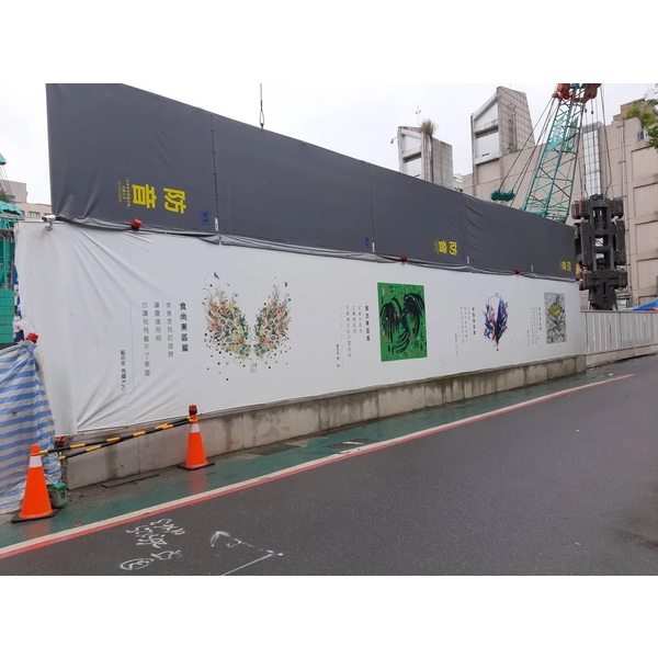 防音帆布-侲丰工程有限公司