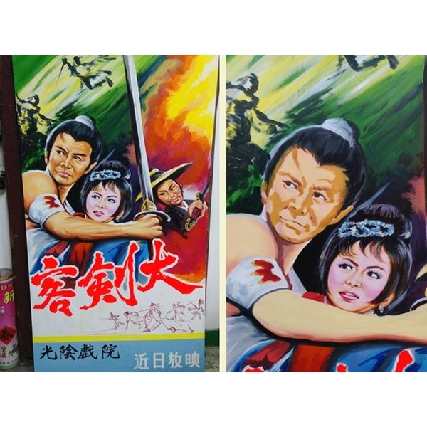 看板手繪電影-東海廣告工程有限公司