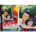 看板手繪電影