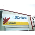 外牆手工噴畫