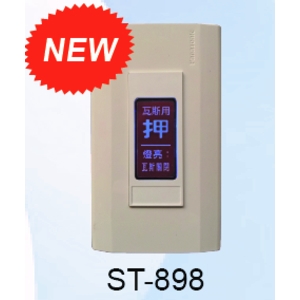 防水型按鈕／瓦斯開關-ST-898-天嘉科技股份有限公司