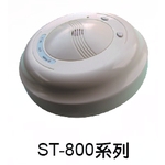智慧型一氧化碳及瓦斯警報器ST-800系列