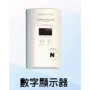 一氧化碳偵測器-數字顯示器-天嘉科技股份有限公司