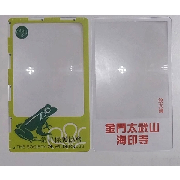 名片型放大鏡-上棚企業有限公司