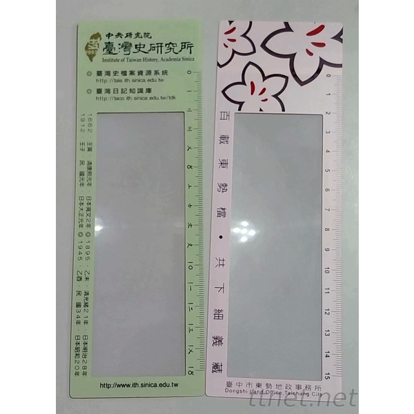 書籤放大鏡