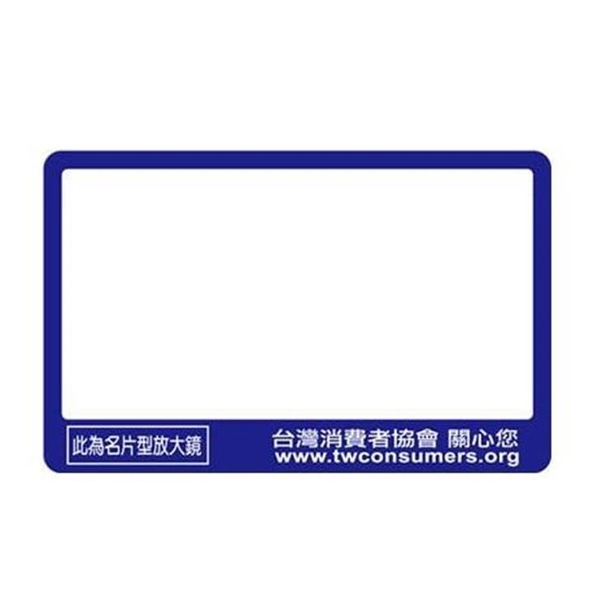 名片全型放大鏡-上棚企業有限公司