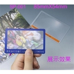 名片全型放大鏡