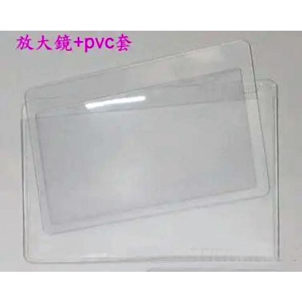 名片全型放大鏡-上棚企業有限公司