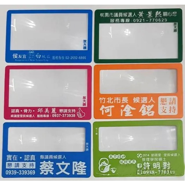 名片全型放大鏡-上棚企業有限公司