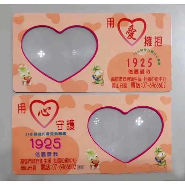 雙面全彩紙卡放大鏡