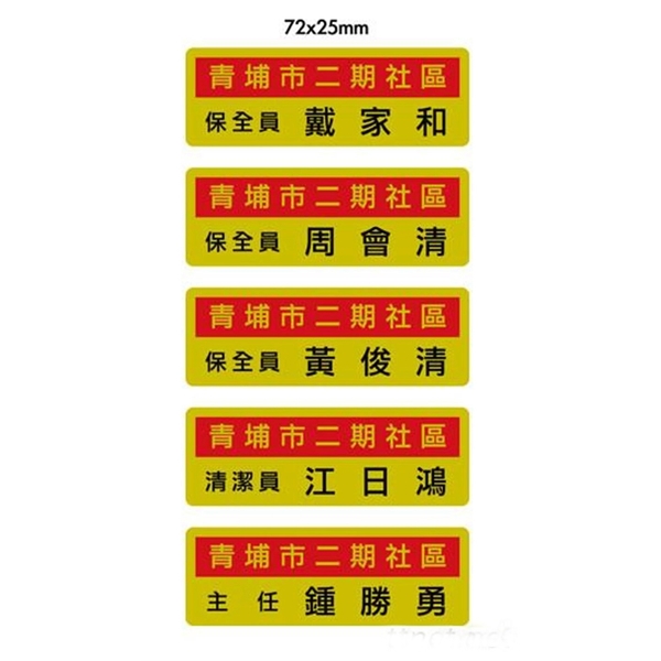 工業用銘板-上棚企業有限公司