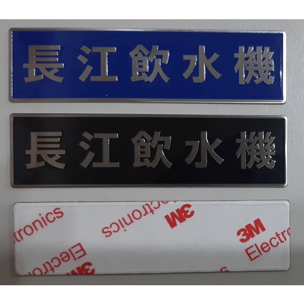 工業用銘板