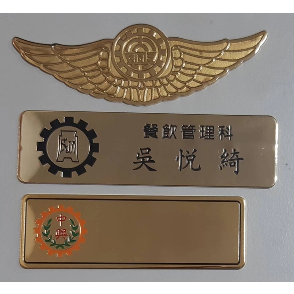 機械名牌
