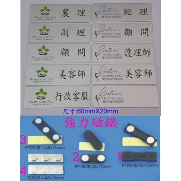 工業用銘牌-上棚企業有限公司