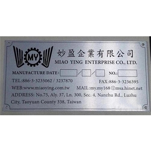 工業用銘牌-上棚企業有限公司