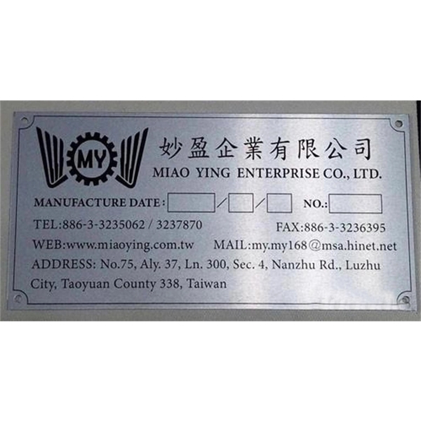 工業用銘牌