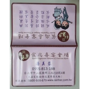 全彩PVC套-上棚企業有限公司