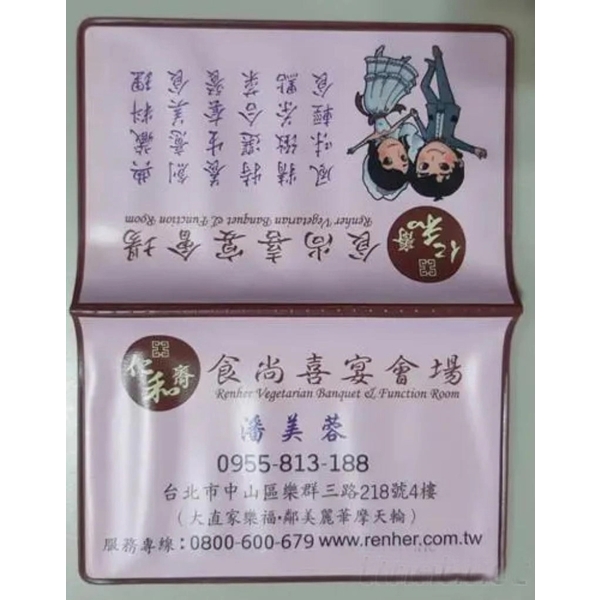 全彩PVC套